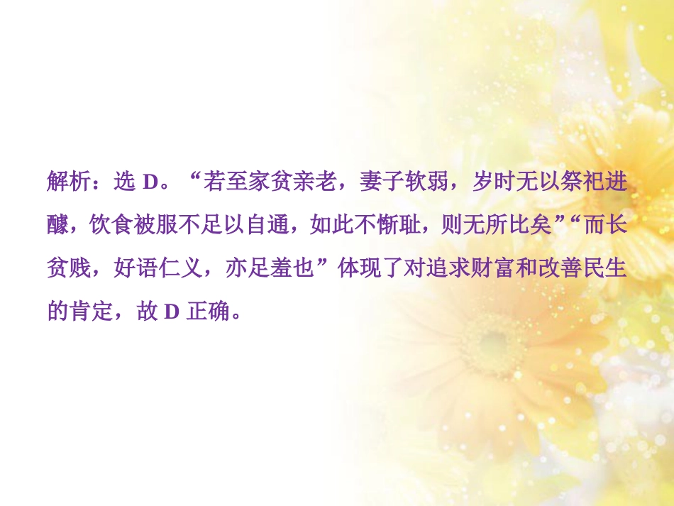 九年级语文下册 第一单元 1 家课件 语文版 (916)_第2页