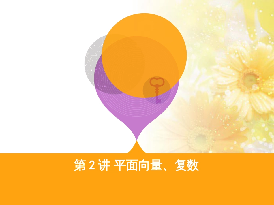 九年级语文下册 第一单元 1 家课件 语文版 (1099)_第1页
