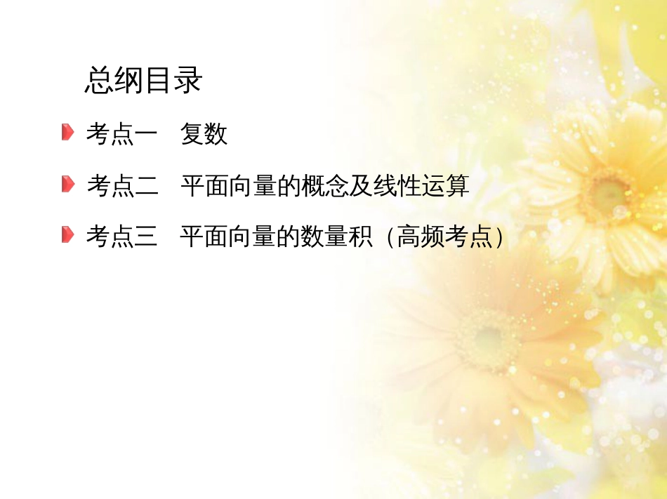 九年级语文下册 第一单元 1 家课件 语文版 (1099)_第3页