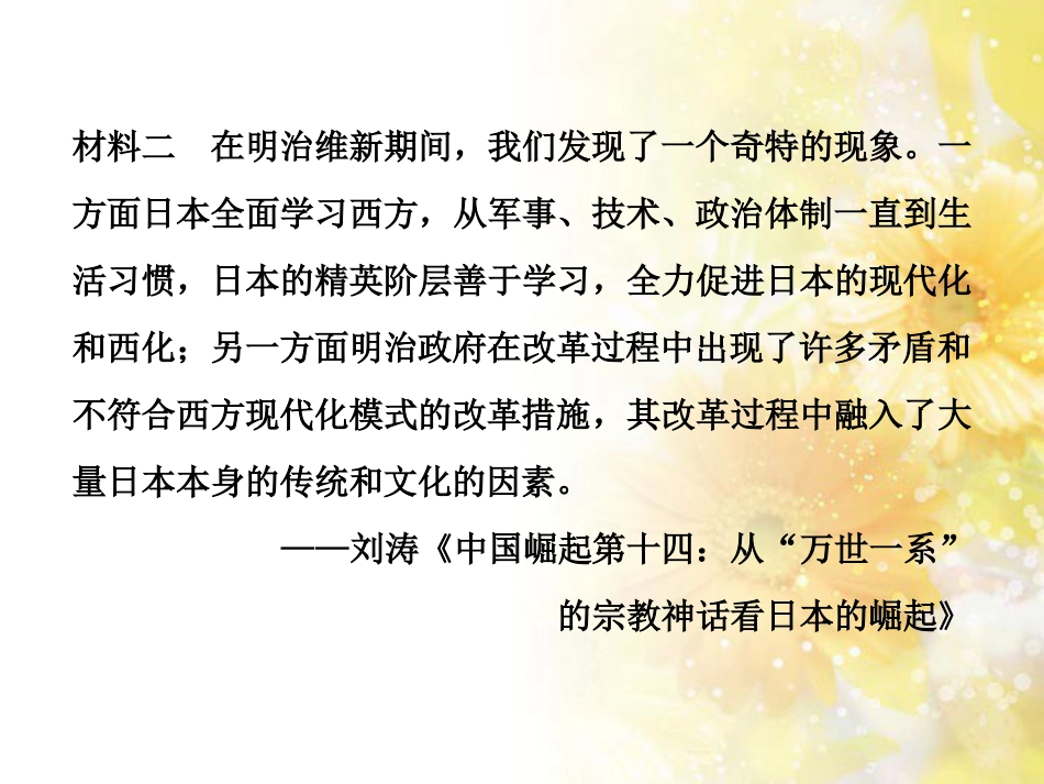 九年级语文下册 第一单元 1 家课件 语文版 (882)_第2页