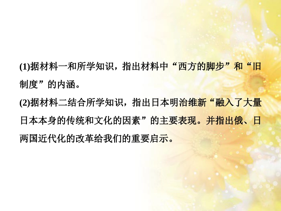 九年级语文下册 第一单元 1 家课件 语文版 (882)_第3页