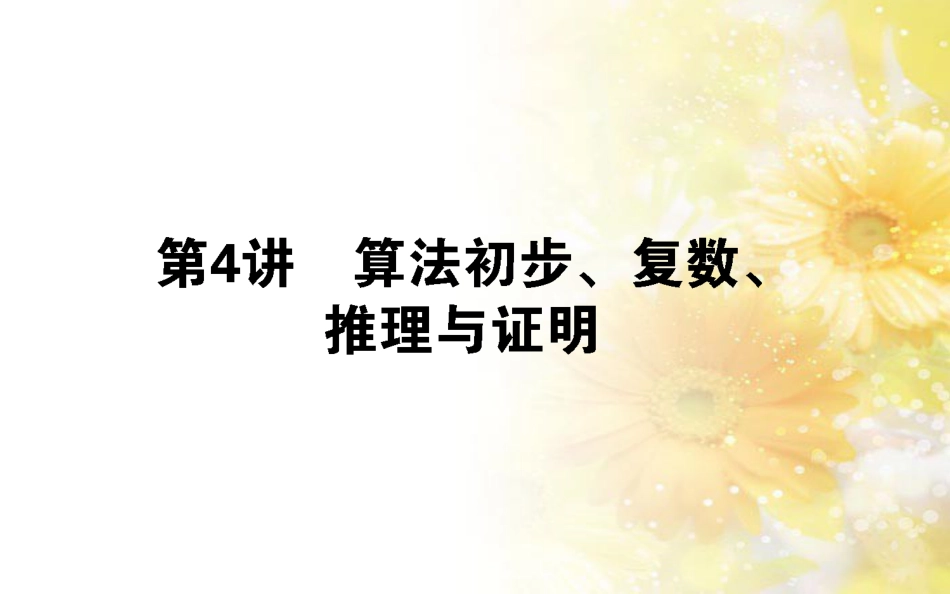 九年级语文下册 第一单元 1 家课件 语文版 (502)_第1页