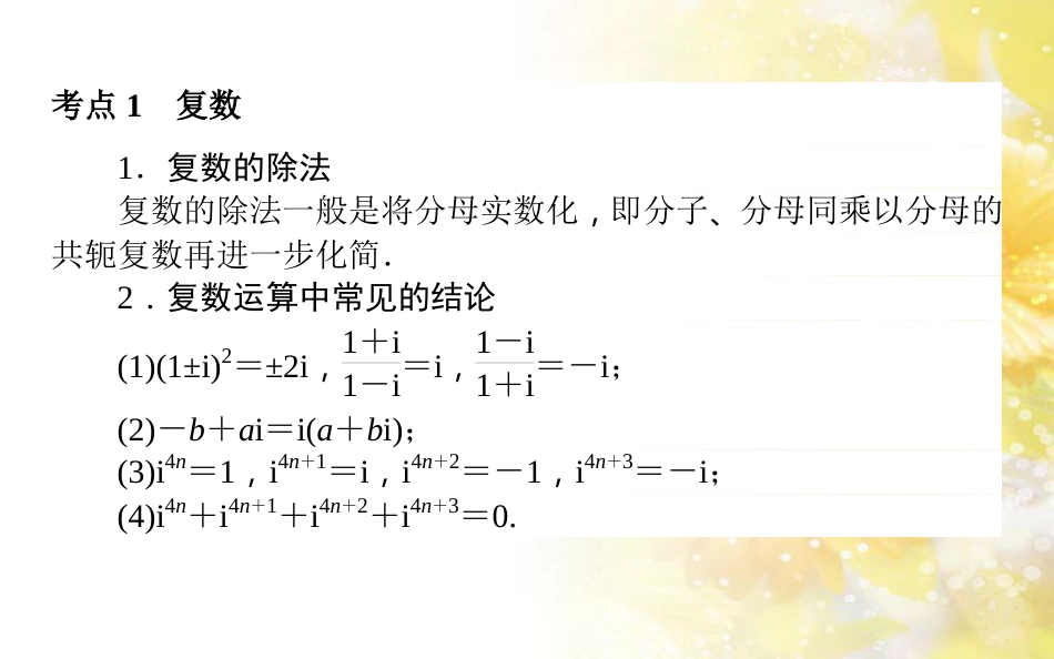 九年级语文下册 第一单元 1 家课件 语文版 (502)_第2页