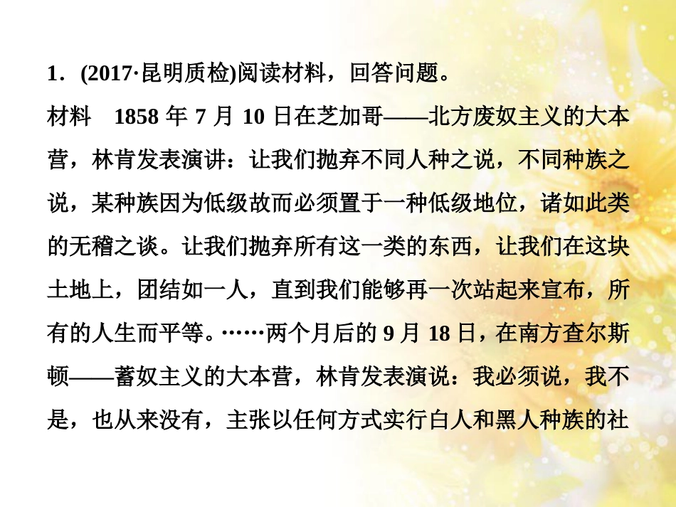 九年级语文下册 第一单元 1 家课件 语文版 (888)_第1页