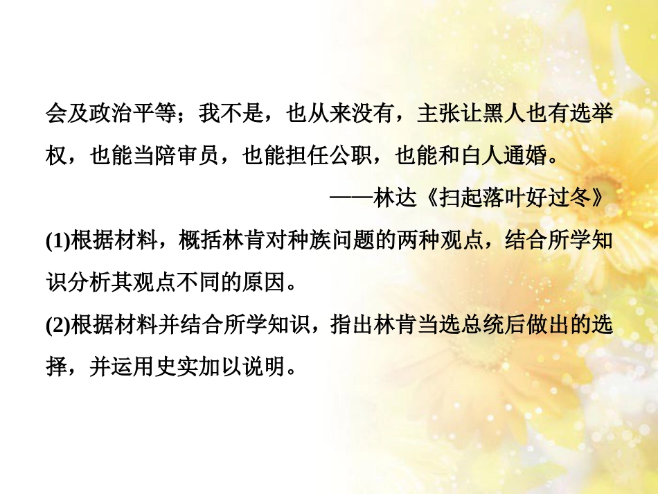 九年级语文下册 第一单元 1 家课件 语文版 (888)_第2页