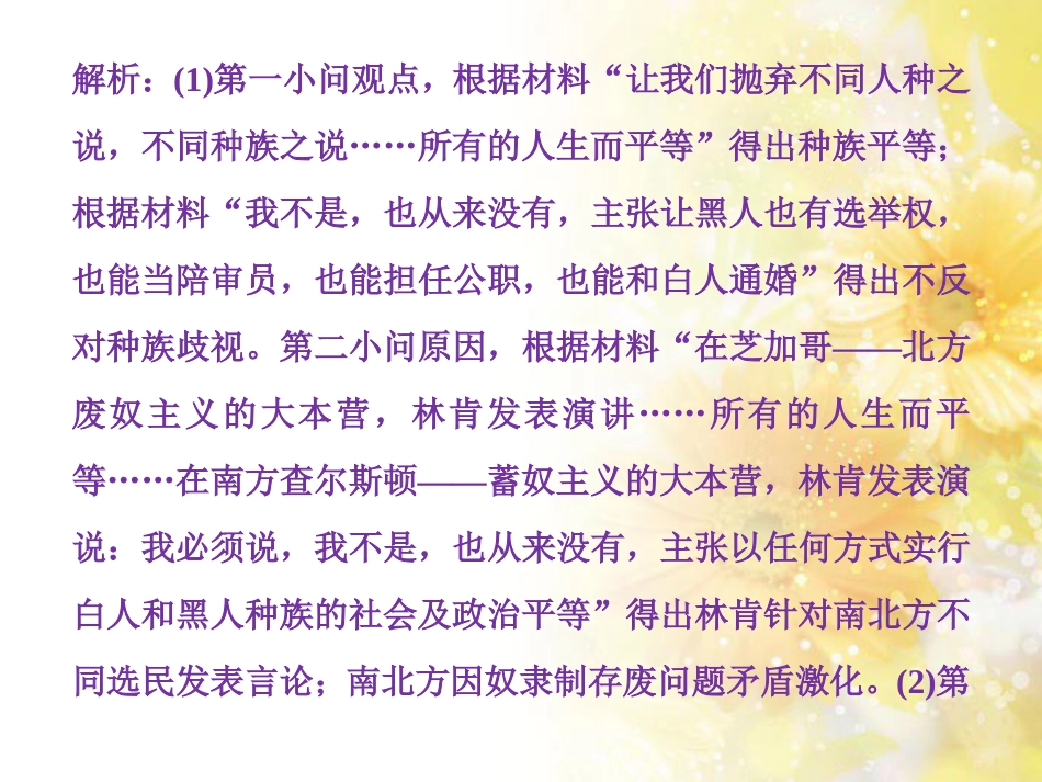 九年级语文下册 第一单元 1 家课件 语文版 (888)_第3页