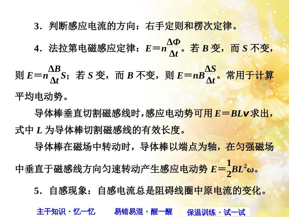 九年级语文下册 第一单元 1 家课件 语文版 (524)_第3页