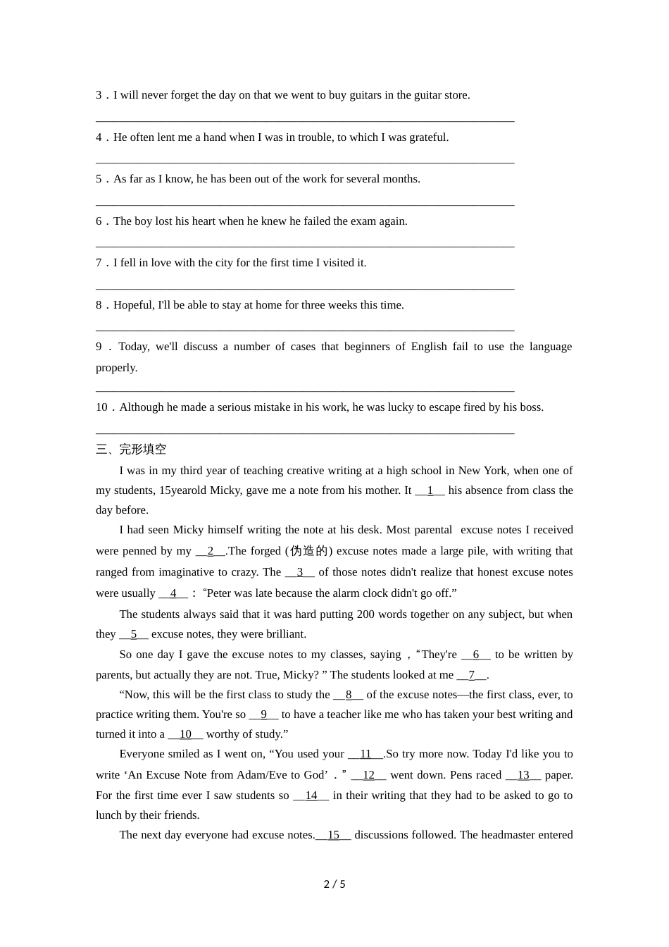 辽宁省葫芦岛市第六中学高一上学期单元训练卷 第5单元 英语 Word版含答案_第2页