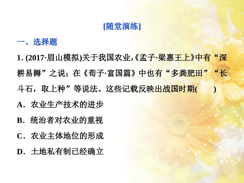 九年级语文下册 第一单元 1 家课件 语文版 (914)_第1页