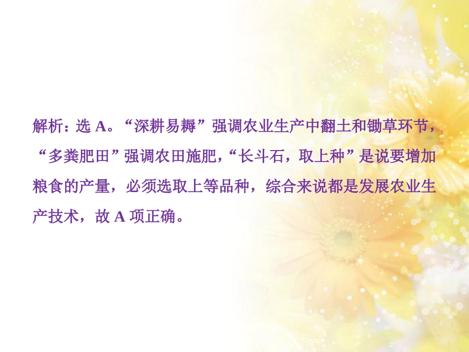 九年级语文下册 第一单元 1 家课件 语文版 (914)_第2页