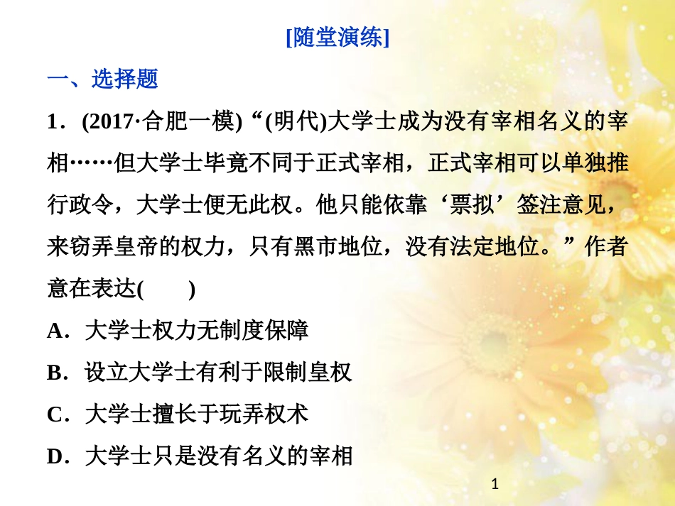 九年级语文下册 第一单元 1 家课件 语文版 (1010)_第1页