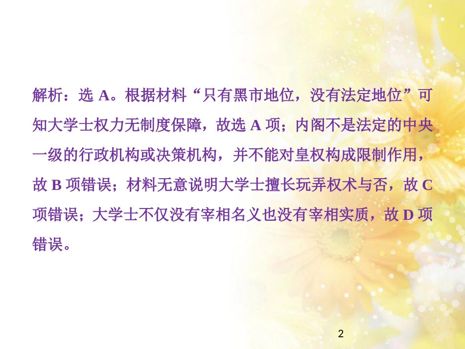 九年级语文下册 第一单元 1 家课件 语文版 (1010)_第2页