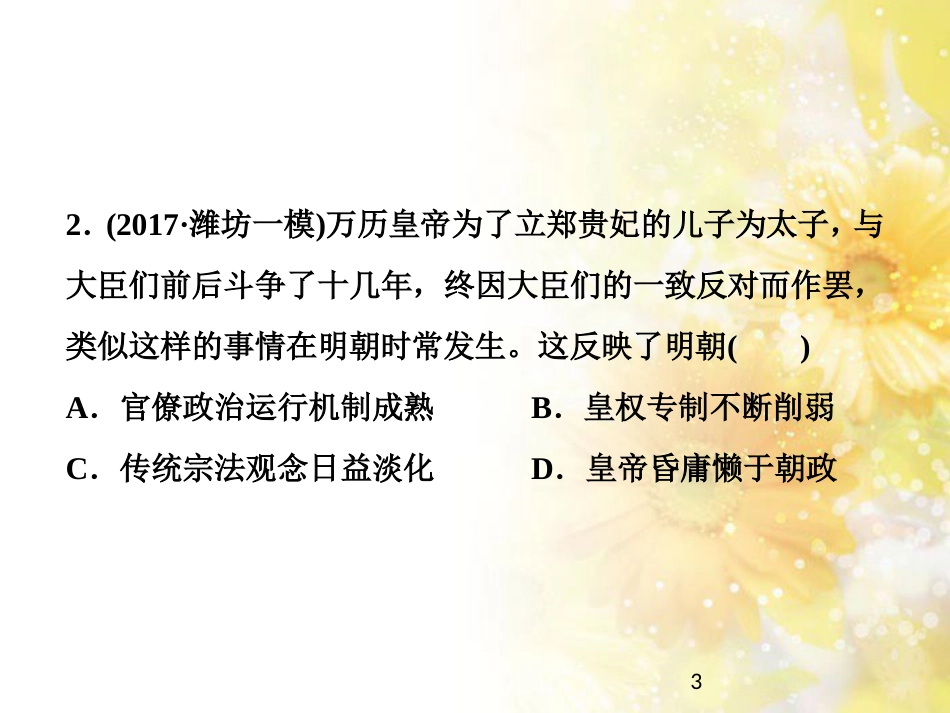 九年级语文下册 第一单元 1 家课件 语文版 (1010)_第3页