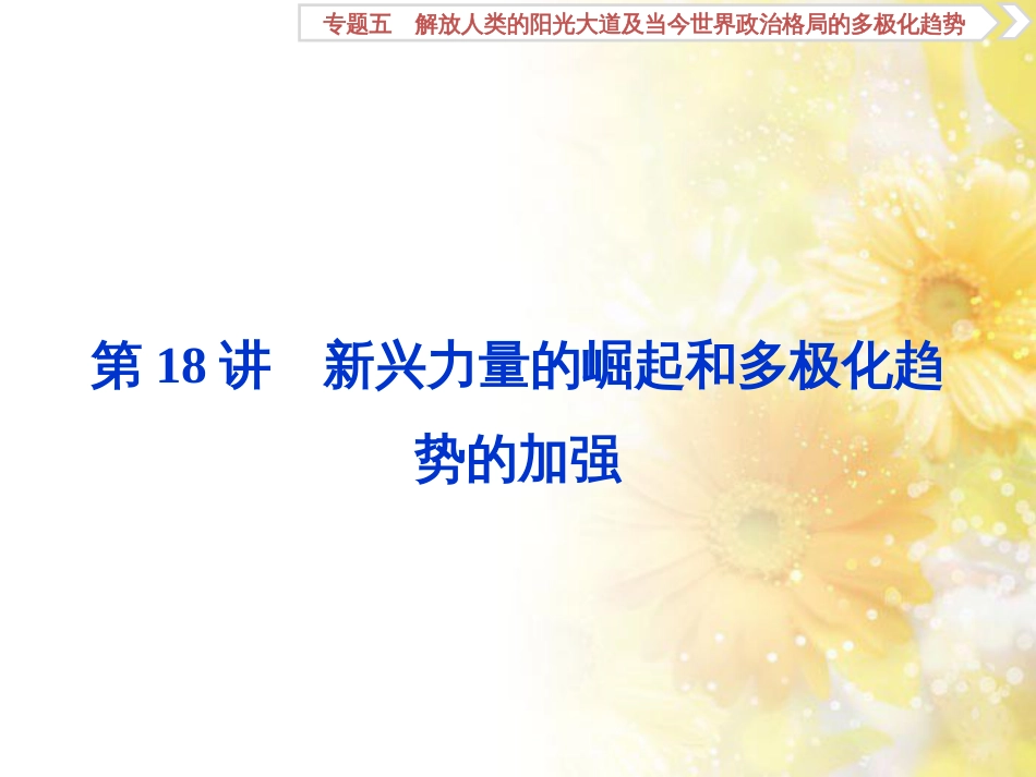 九年级语文下册 第一单元 1 家课件 语文版 (999)_第1页