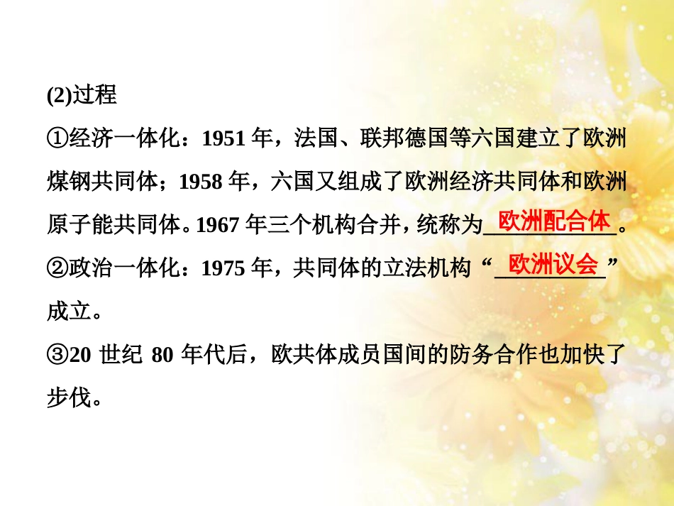 九年级语文下册 第一单元 1 家课件 语文版 (999)_第3页