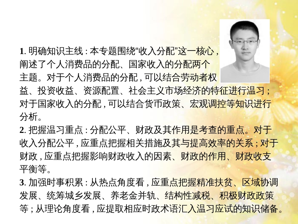 九年级语文下册 第一单元 1 家课件 语文版 (859)_第2页