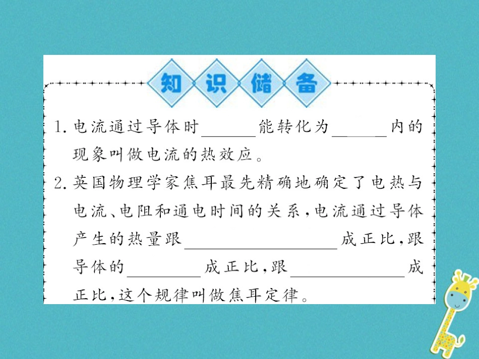 九年级物理全册第十五章电流和电路专题训练五识别串、并联电路课件（新版）新人教版 (11)_第2页