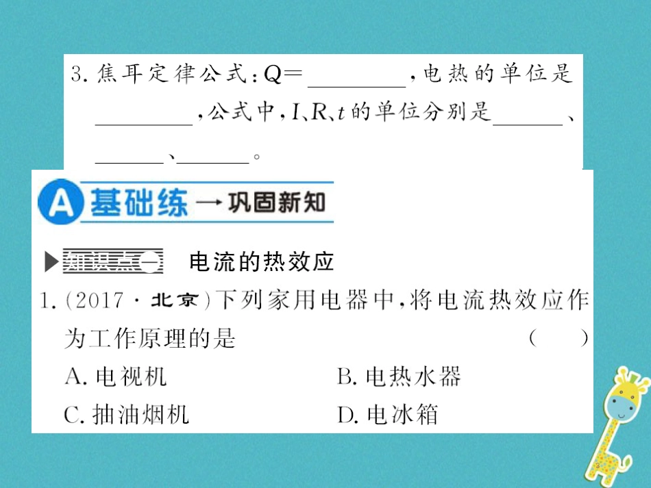 九年级物理全册第十五章电流和电路专题训练五识别串、并联电路课件（新版）新人教版 (11)_第3页