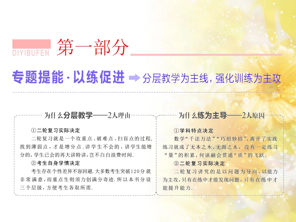 九年级语文下册 第一单元 1 家课件 语文版 (463)_第1页