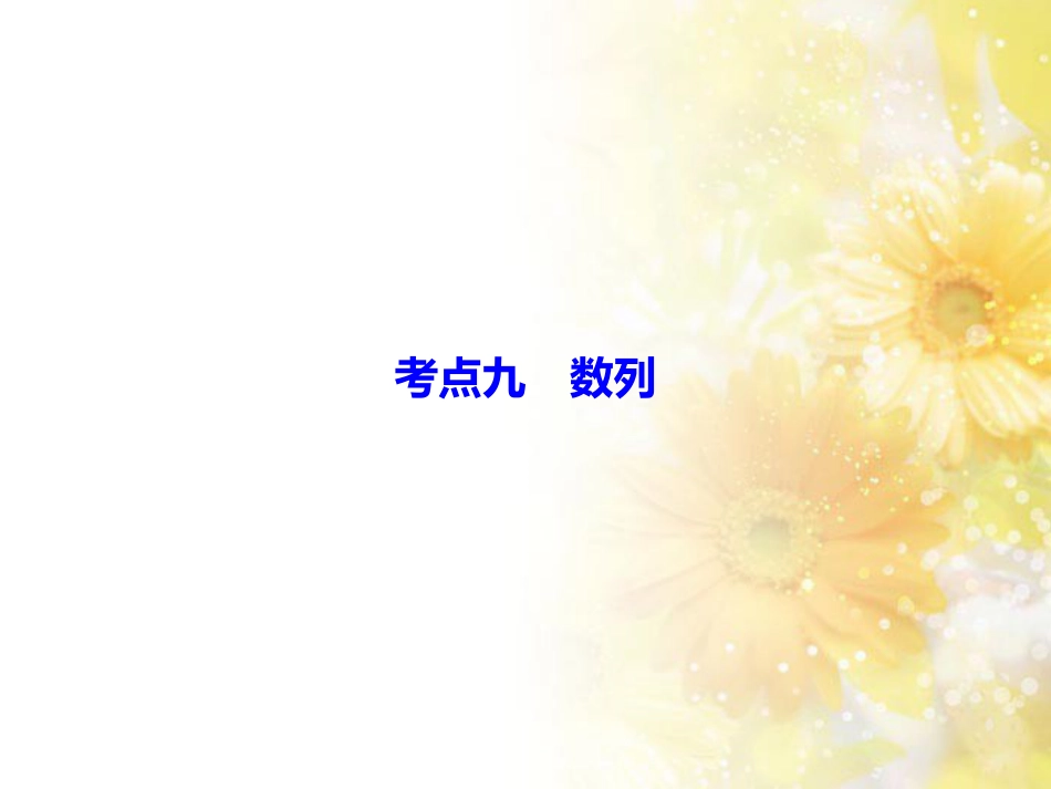 九年级语文下册 第一单元 1 家课件 语文版 (393)_第2页