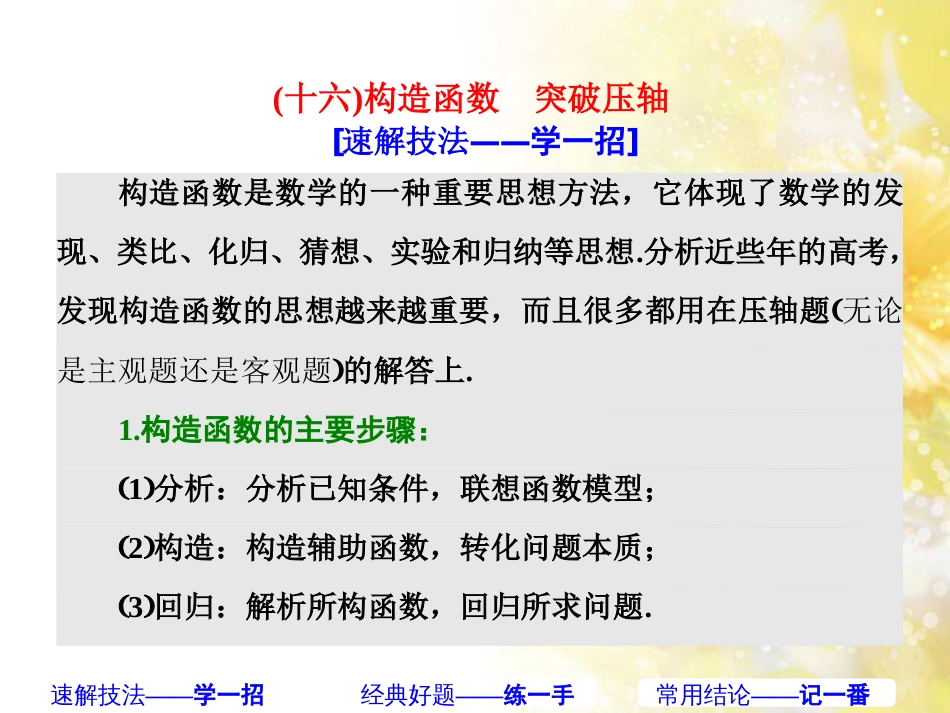 九年级语文下册 第一单元 1 家课件 语文版 (409)_第1页