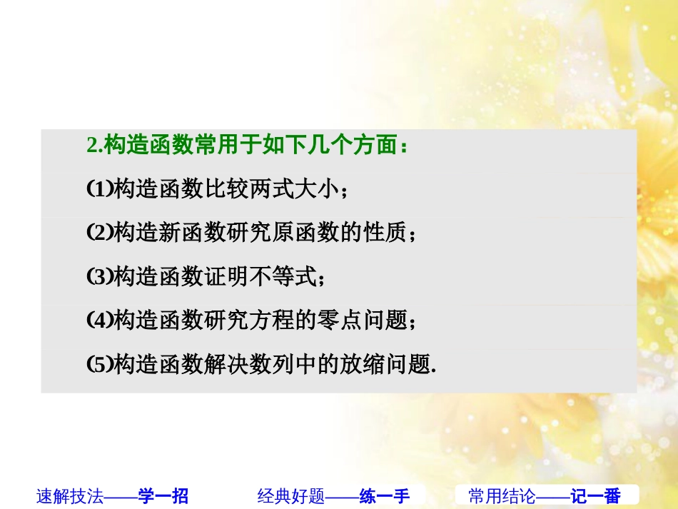 九年级语文下册 第一单元 1 家课件 语文版 (409)_第2页