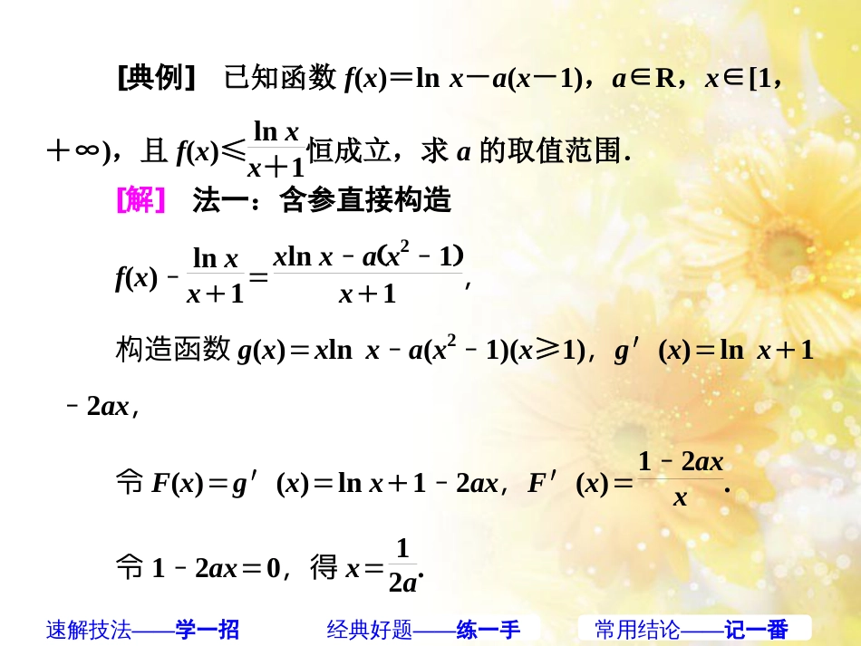九年级语文下册 第一单元 1 家课件 语文版 (409)_第3页