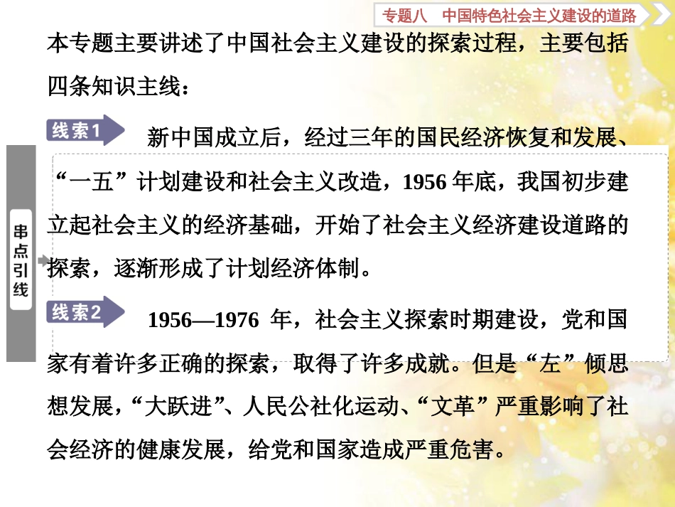 九年级语文下册 第一单元 1 家课件 语文版 (891)_第3页