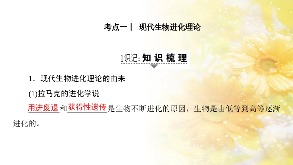 九年级语文下册 第一单元 1 家课件 语文版 (1039)_第2页