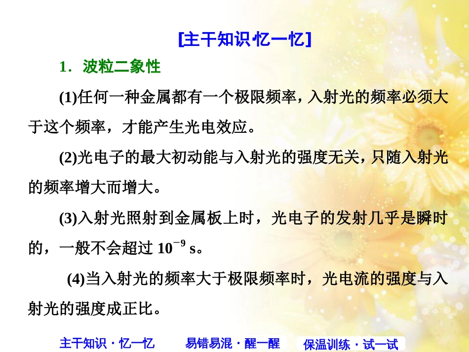 九年级语文下册 第一单元 1 家课件 语文版 (525)_第2页