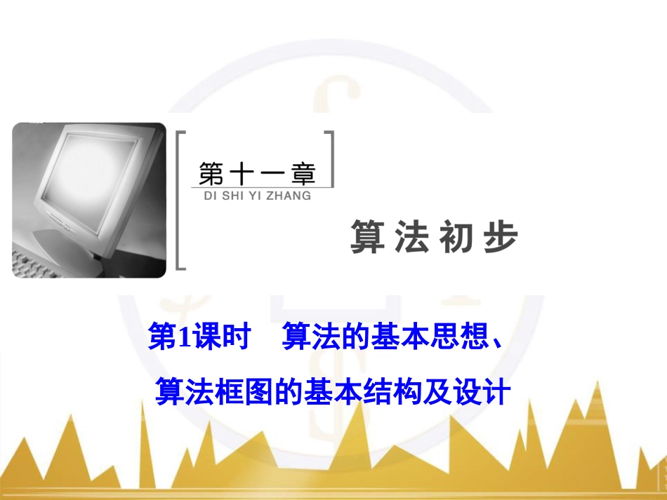 九年级化学上册 绪言 化学使世界变得更加绚丽多彩课件 （新版）新人教版 (323)_第2页