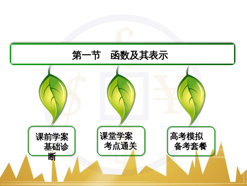 九年级化学上册 绪言 化学使世界变得更加绚丽多彩课件 （新版）新人教版 (618)_第2页