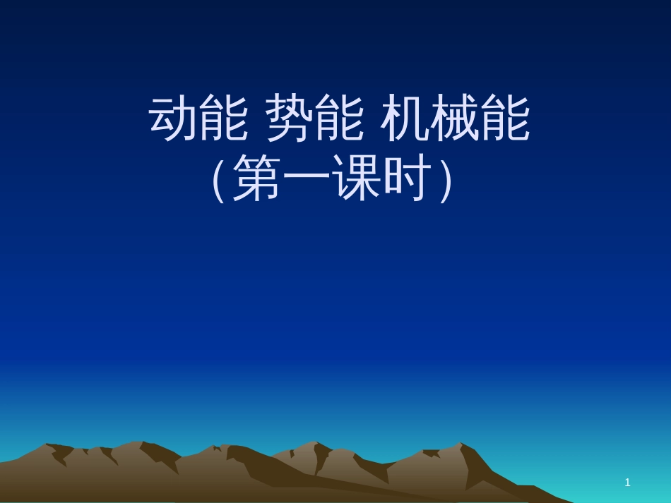 九年级政治全册 单项选择题常用方法专项复习课件 (8)_第1页