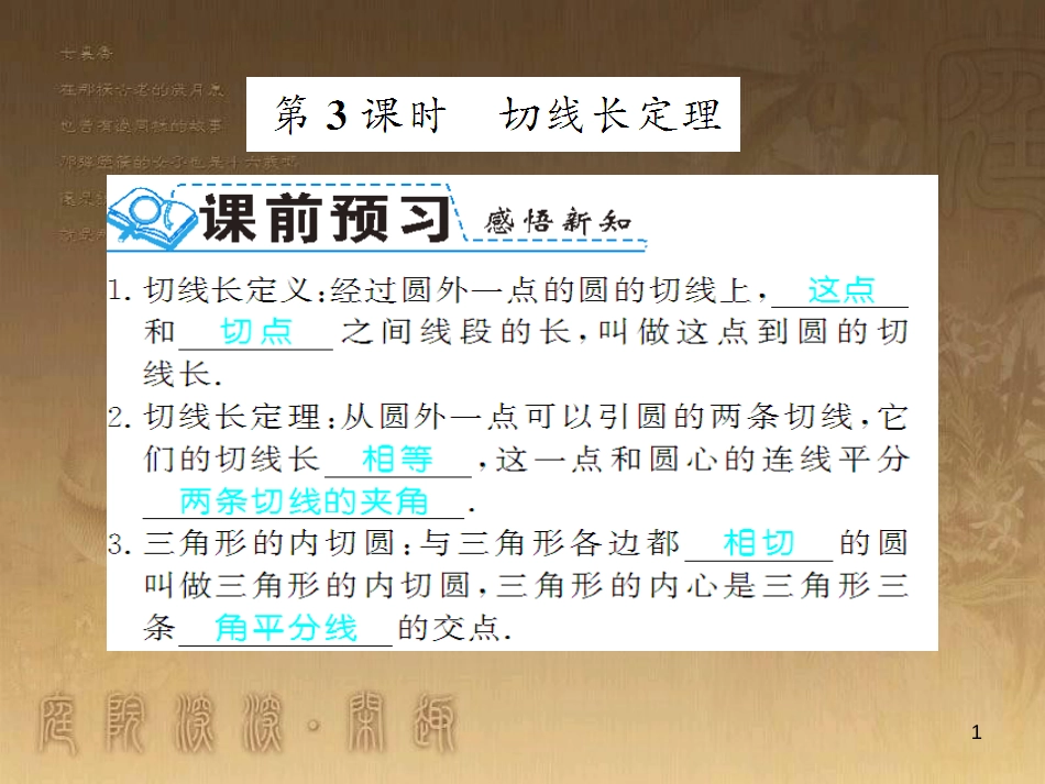 九年级数学下册 专题突破（七）解直角三角形与实际问题课件 （新版）新人教版 (41)_第1页