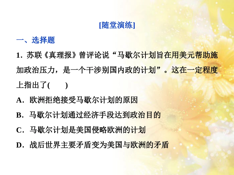 九年级语文下册 第一单元 1 家课件 语文版 (998)_第1页