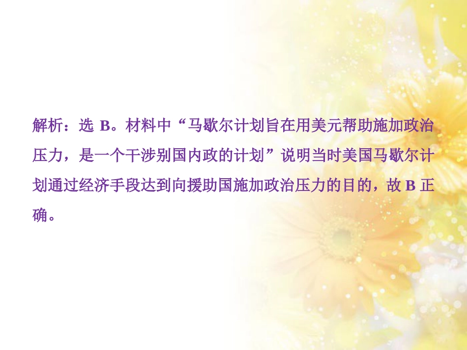 九年级语文下册 第一单元 1 家课件 语文版 (998)_第2页