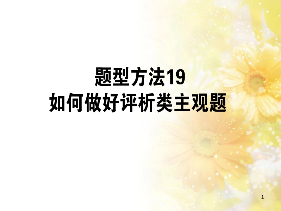九年级语文下册 第一单元 1 家课件 语文版 (1160)_第1页