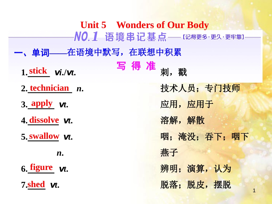九年级语文下册 第一单元 1 家课件 语文版 (684)_第1页