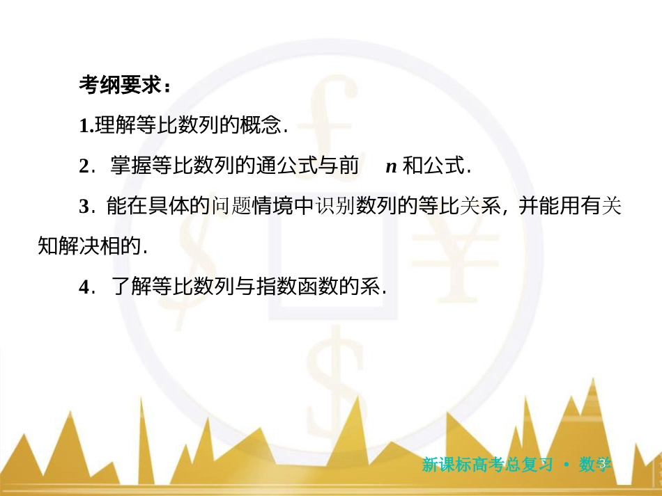 九年级化学上册 绪言 化学使世界变得更加绚丽多彩课件 （新版）新人教版 (389)_第3页