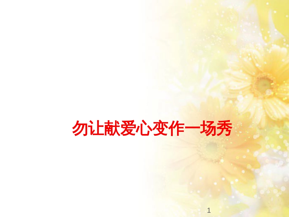 九年级语文下册 第一单元 1 家课件 语文版 (749)_第1页