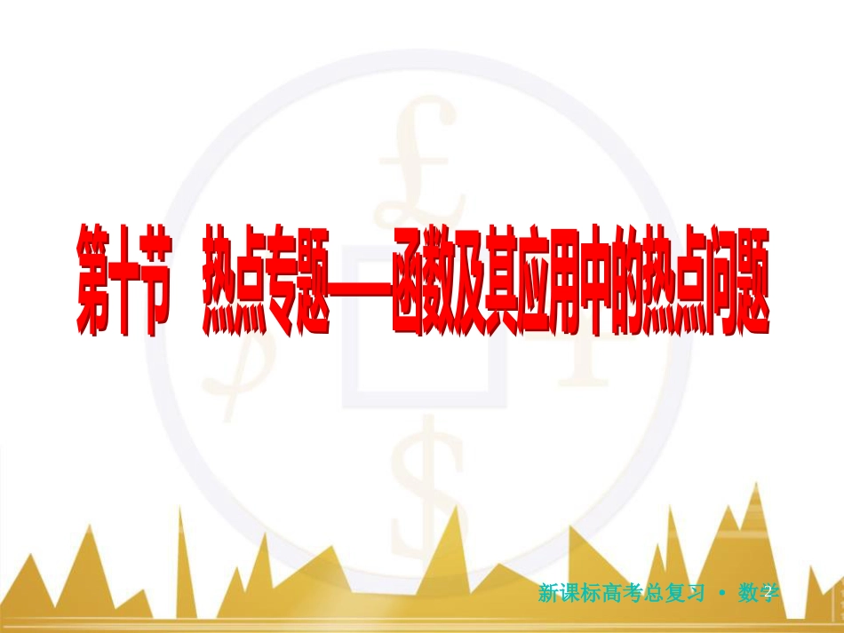 九年级化学上册 绪言 化学使世界变得更加绚丽多彩课件 （新版）新人教版 (372)_第2页