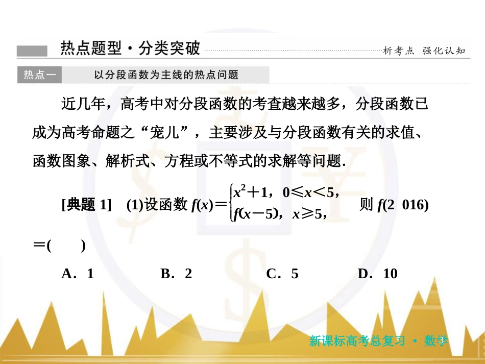 九年级化学上册 绪言 化学使世界变得更加绚丽多彩课件 （新版）新人教版 (372)_第3页