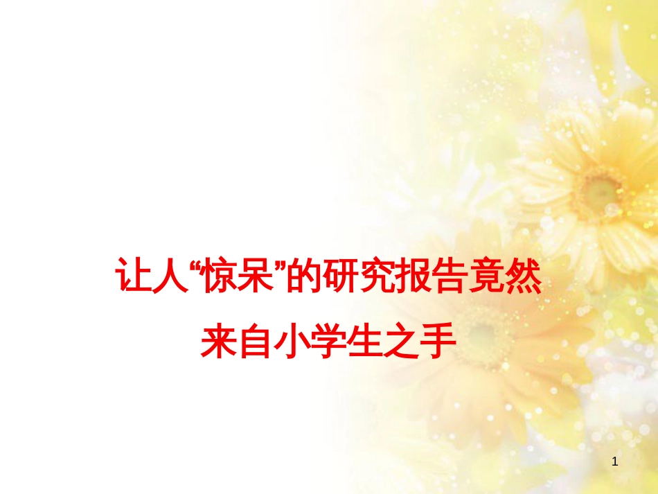 九年级语文下册 第一单元 1 家课件 语文版 (737)_第1页