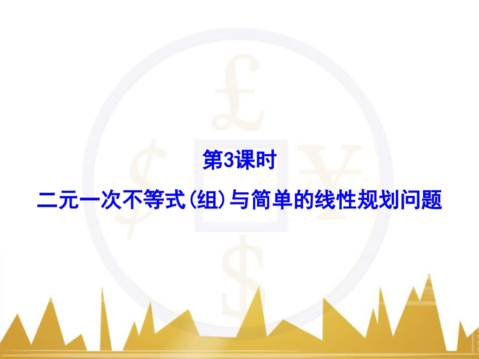 九年级化学上册 绪言 化学使世界变得更加绚丽多彩课件 （新版）新人教版 (278)_第2页