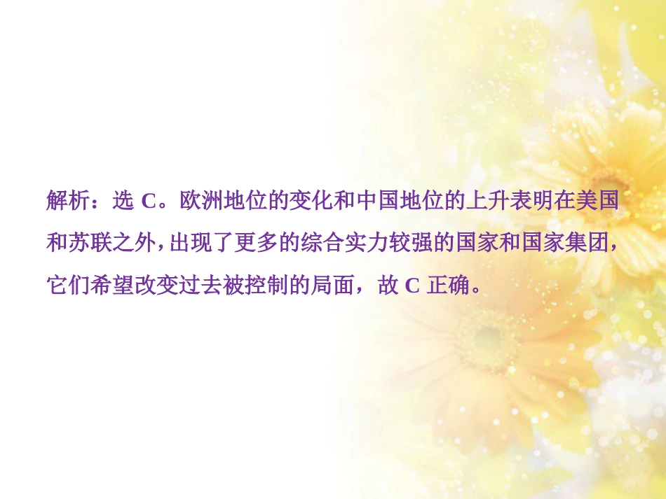 九年级语文下册 第一单元 1 家课件 语文版 (1000)_第2页