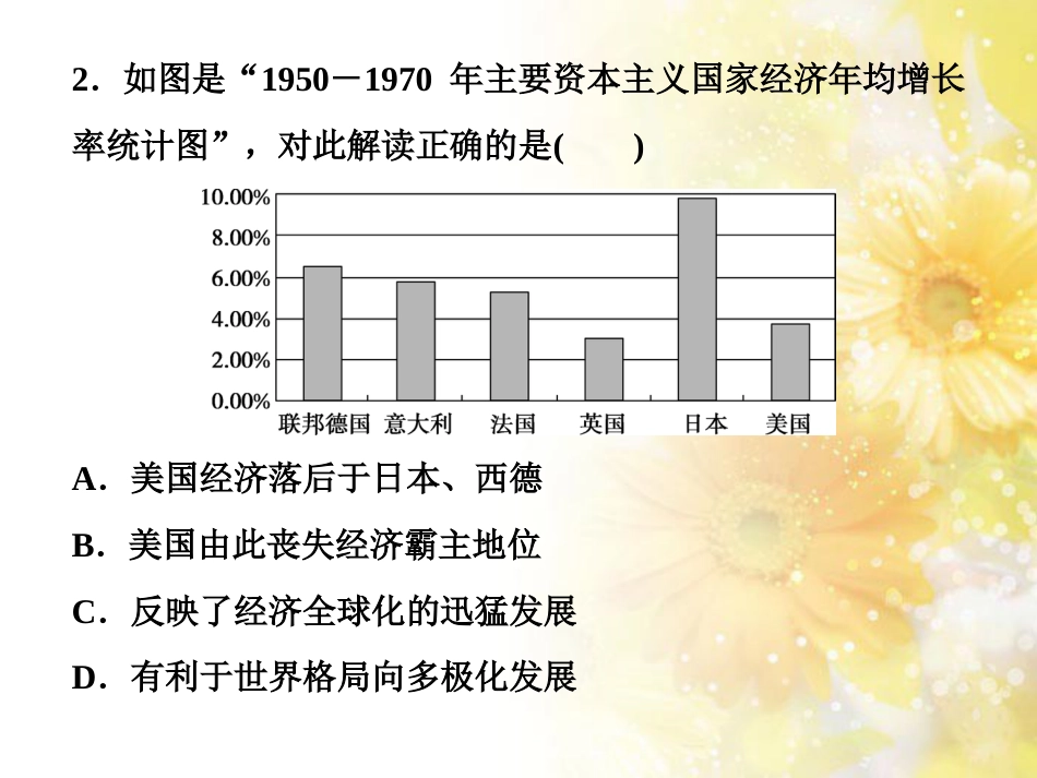 九年级语文下册 第一单元 1 家课件 语文版 (1000)_第3页