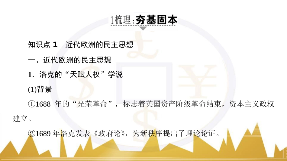 九年级化学上册 绪言 化学使世界变得更加绚丽多彩课件 （新版）新人教版 (171)_第3页