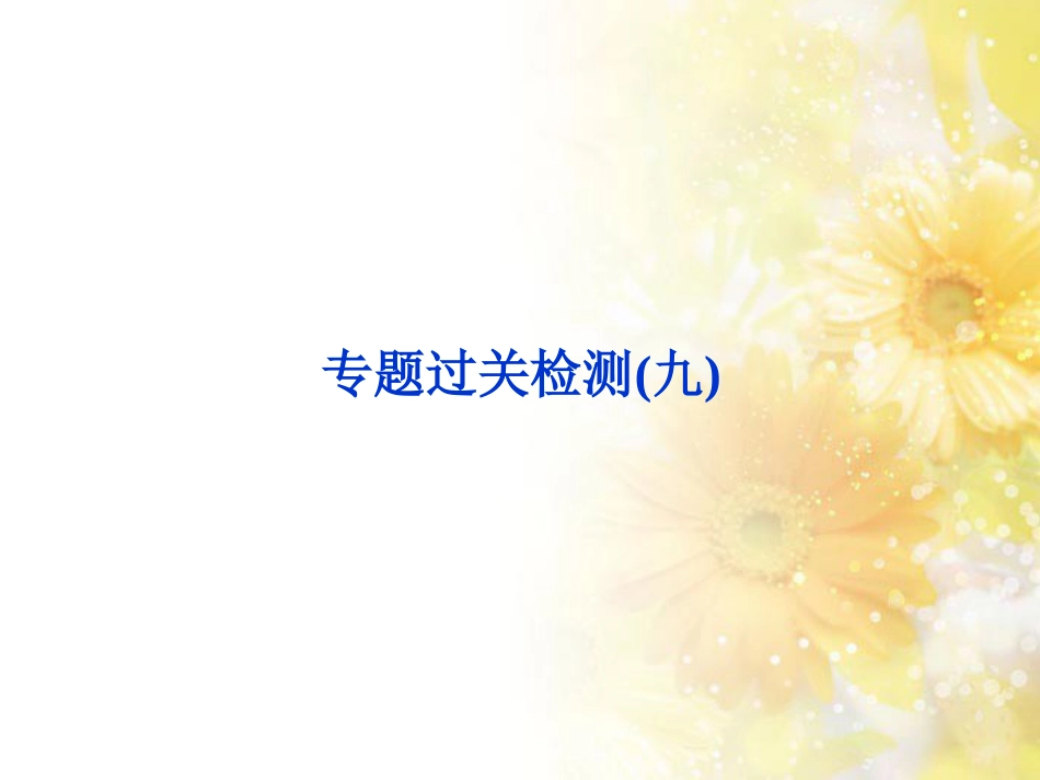九年级语文下册 第一单元 1 家课件 语文版 (911)_第1页