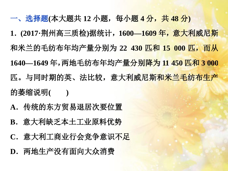 九年级语文下册 第一单元 1 家课件 语文版 (911)_第2页