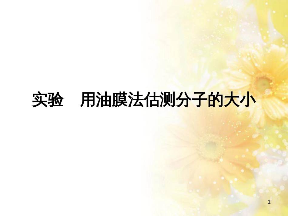 九年级语文下册 第一单元 1 家课件 语文版 (568)_第1页